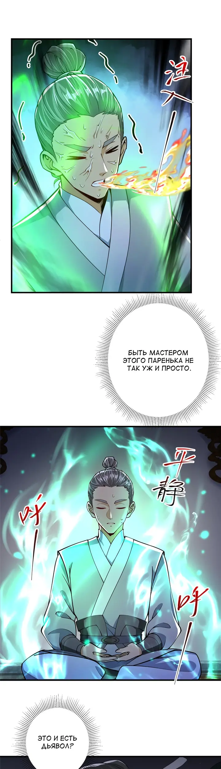 Страница 12