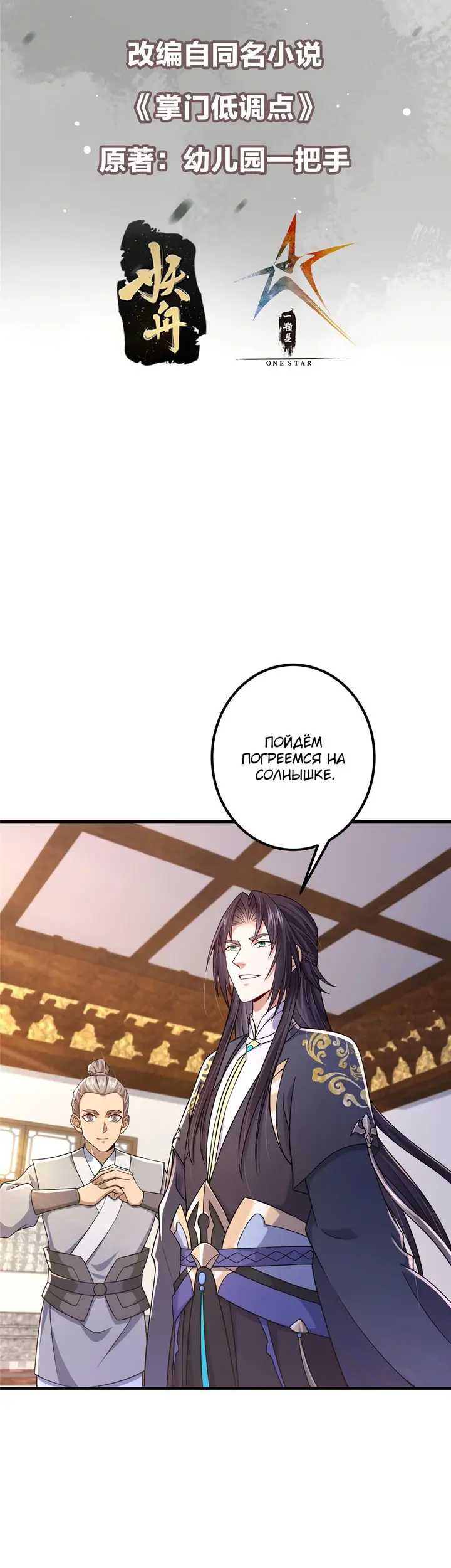 Страница 2