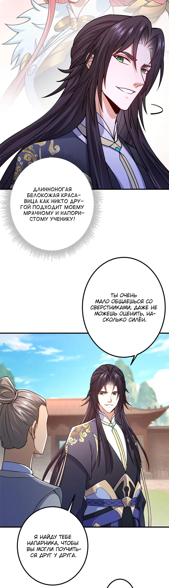 Страница 8
