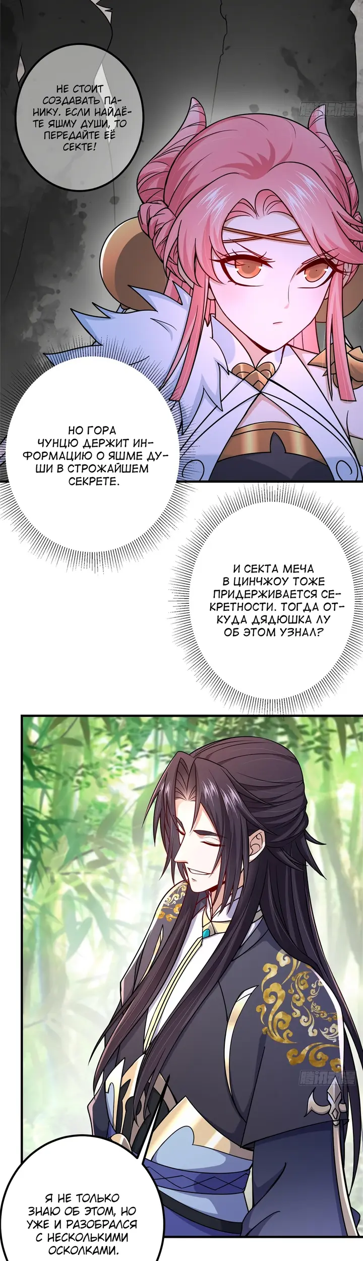 Страница 9