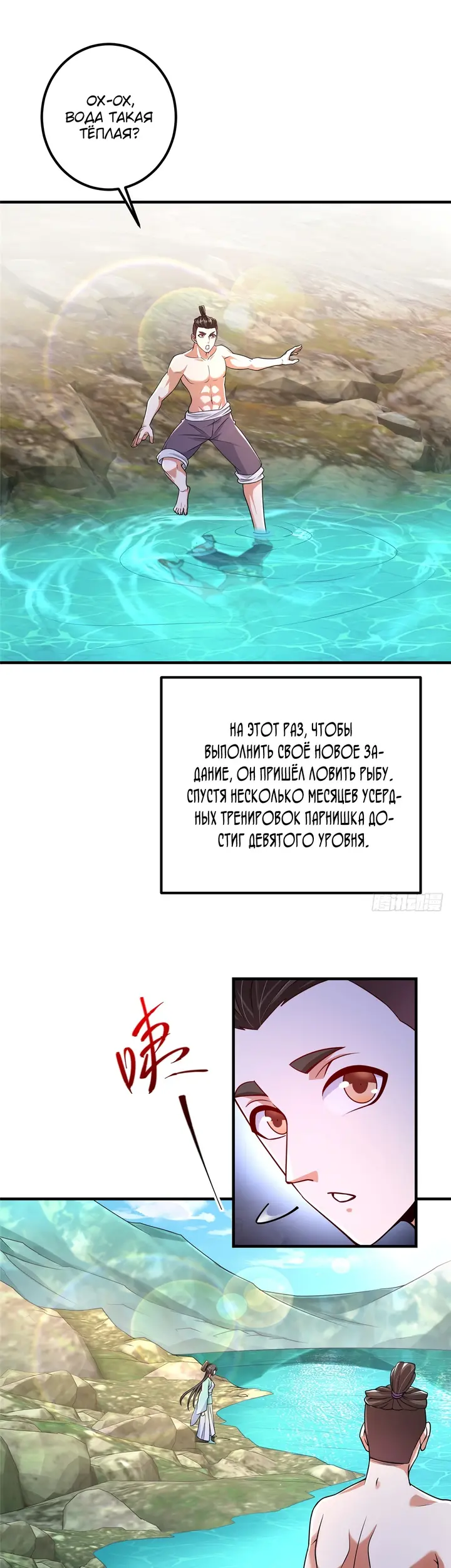 Страница 7