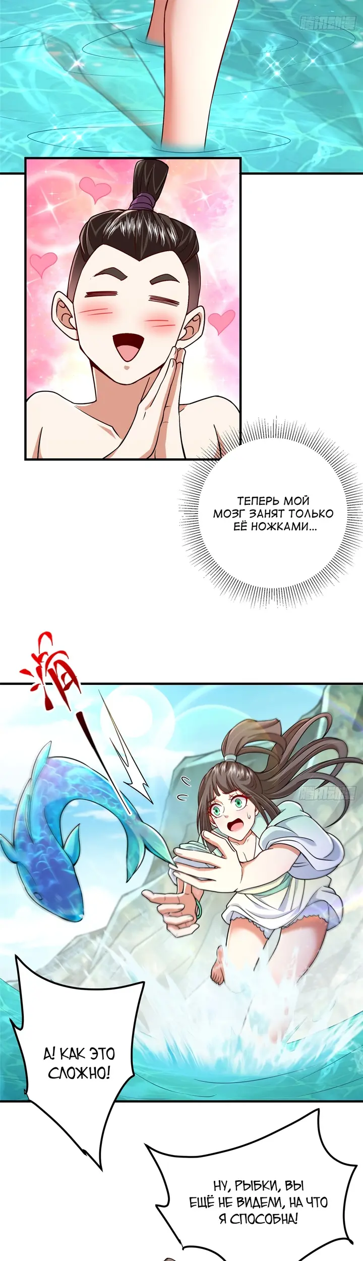 Страница 10