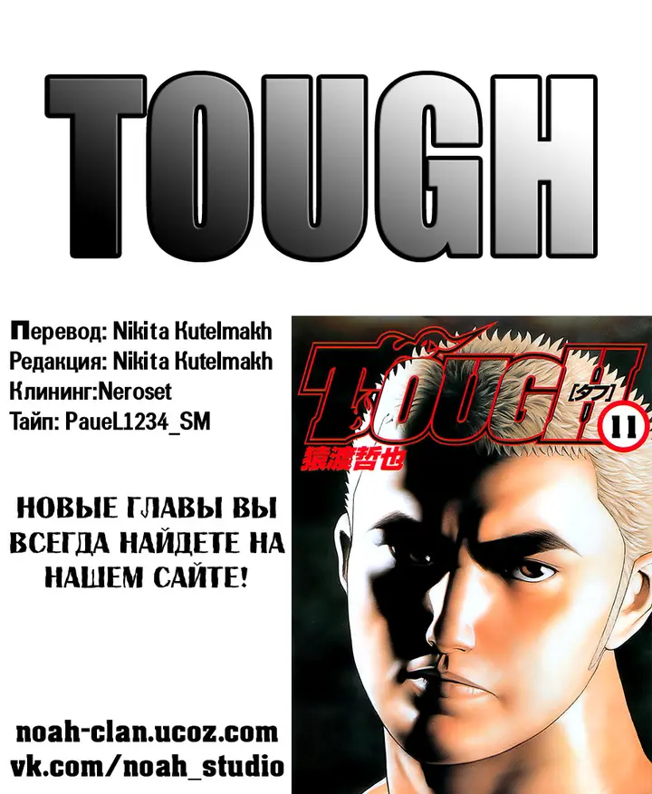 Страница 16