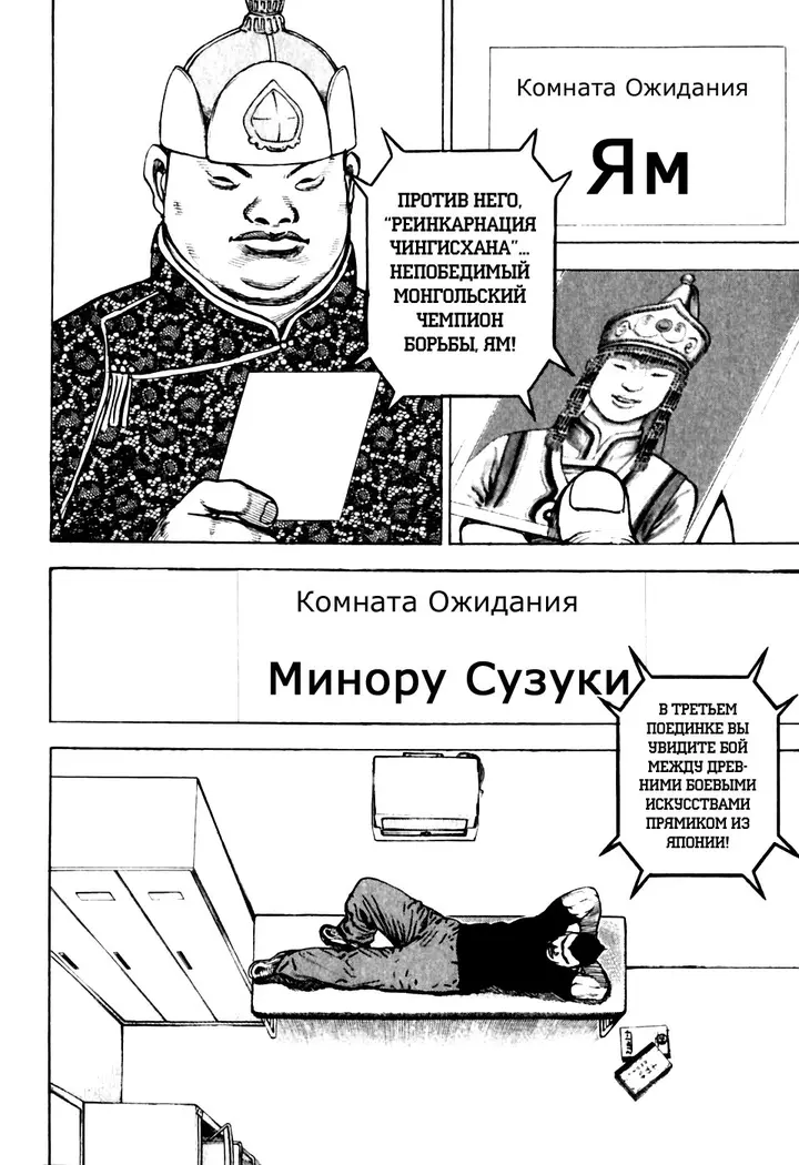 Страница 6