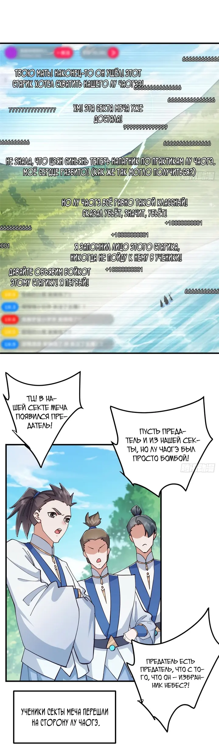Страница 8