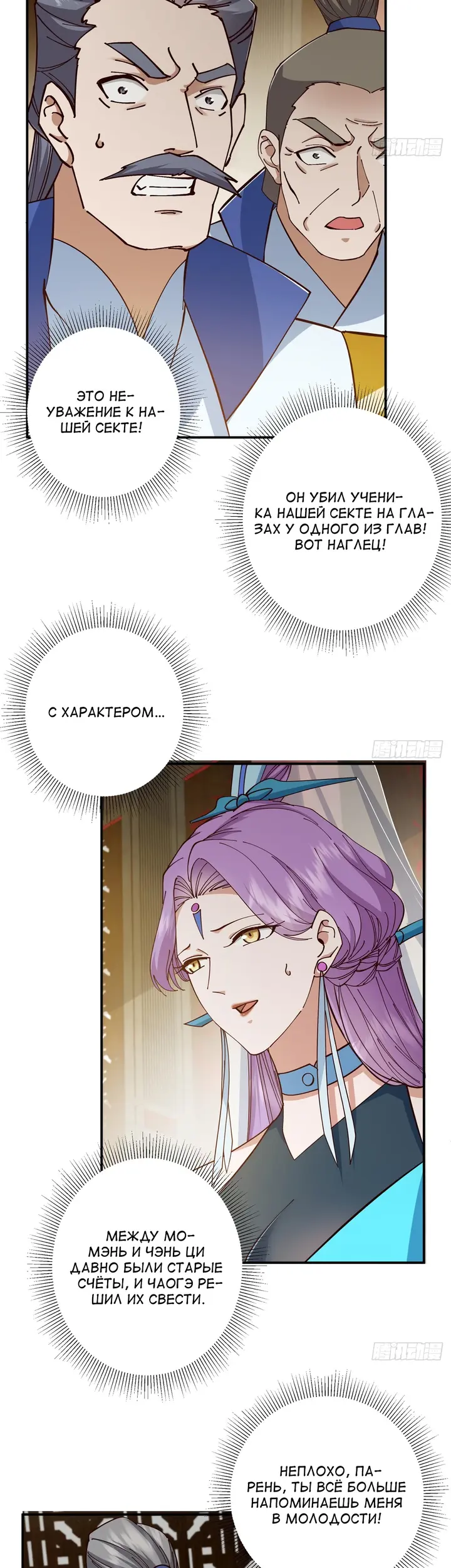 Страница 19