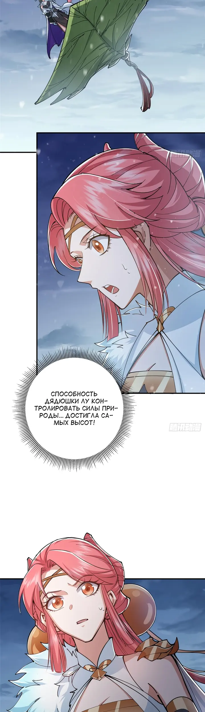 Страница 33