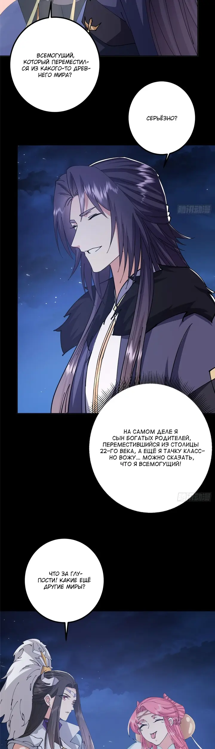 Страница 18