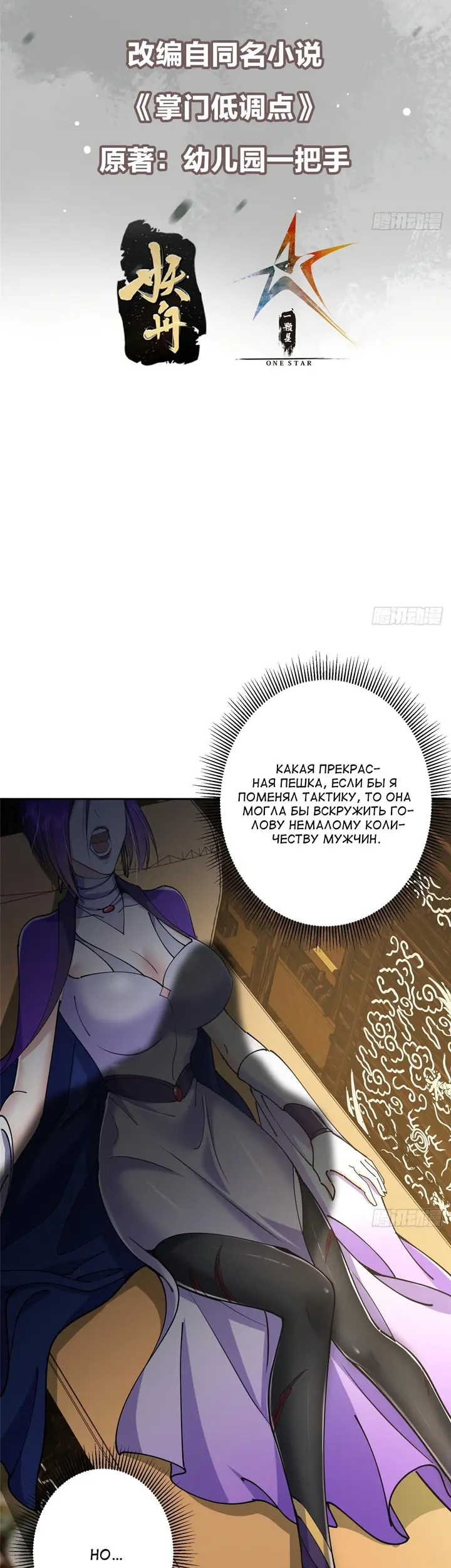 Страница 2