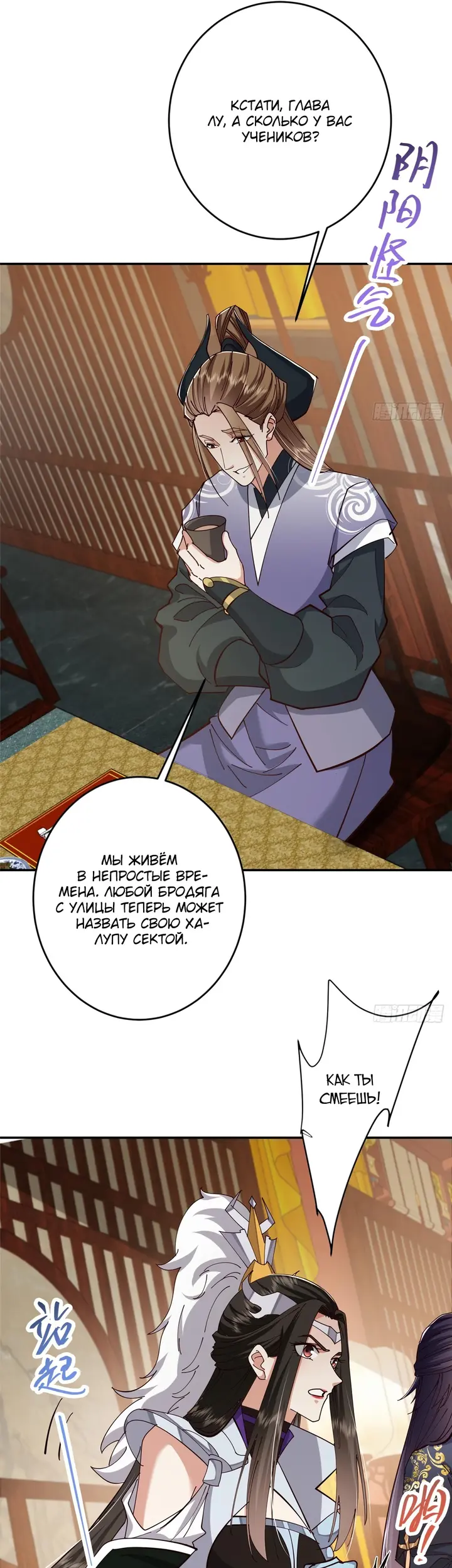 Страница 31
