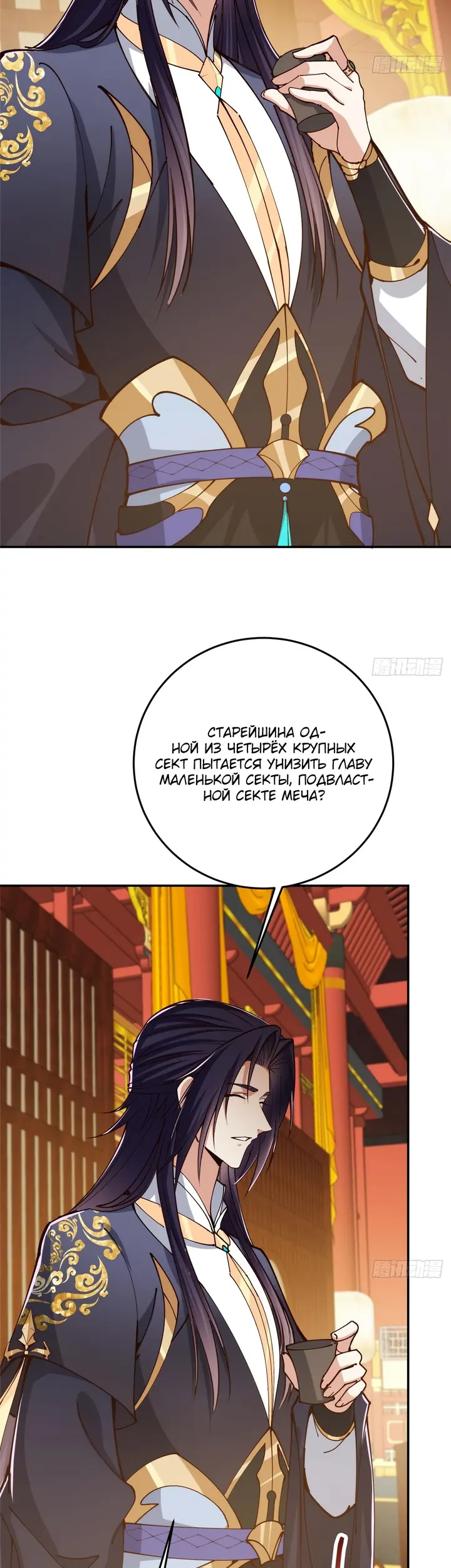 Страница 9