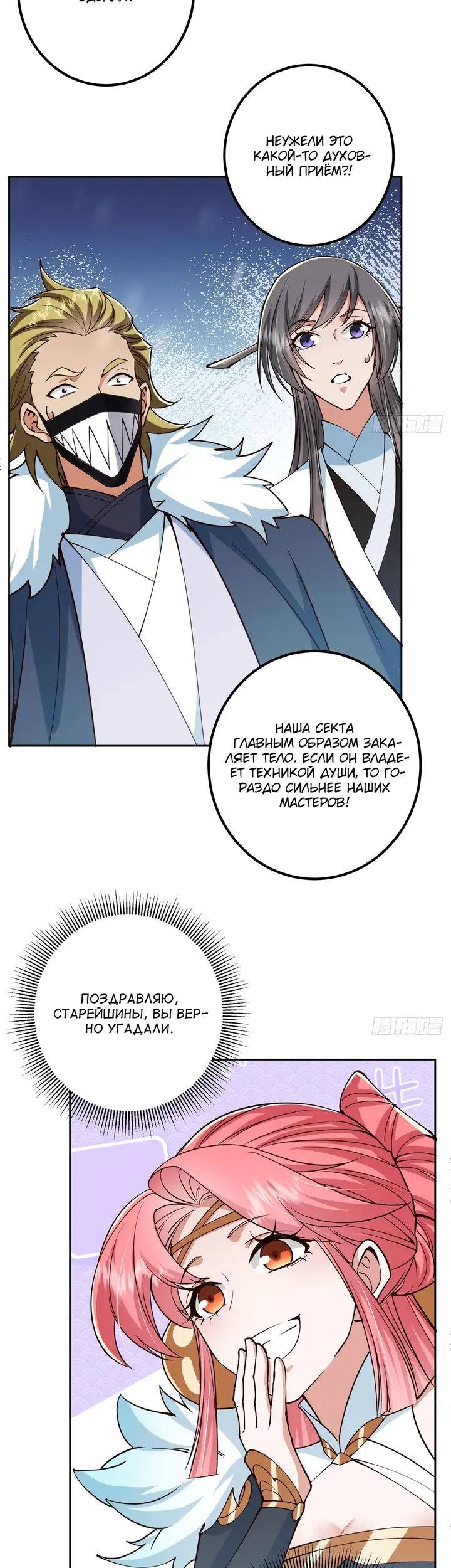 Страница 11