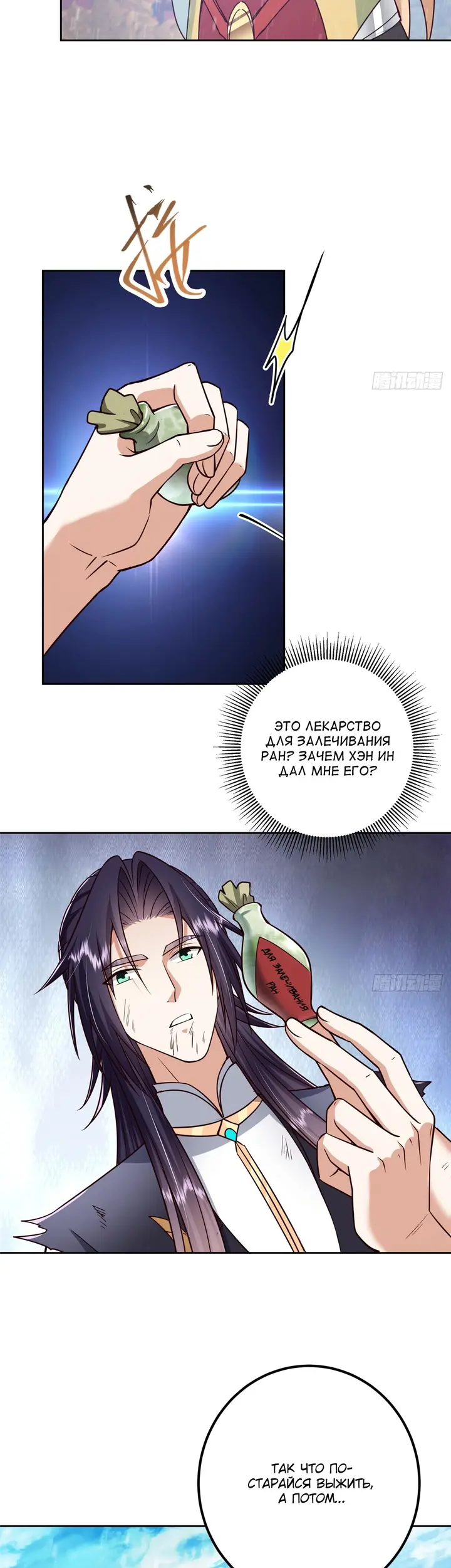 Страница 6