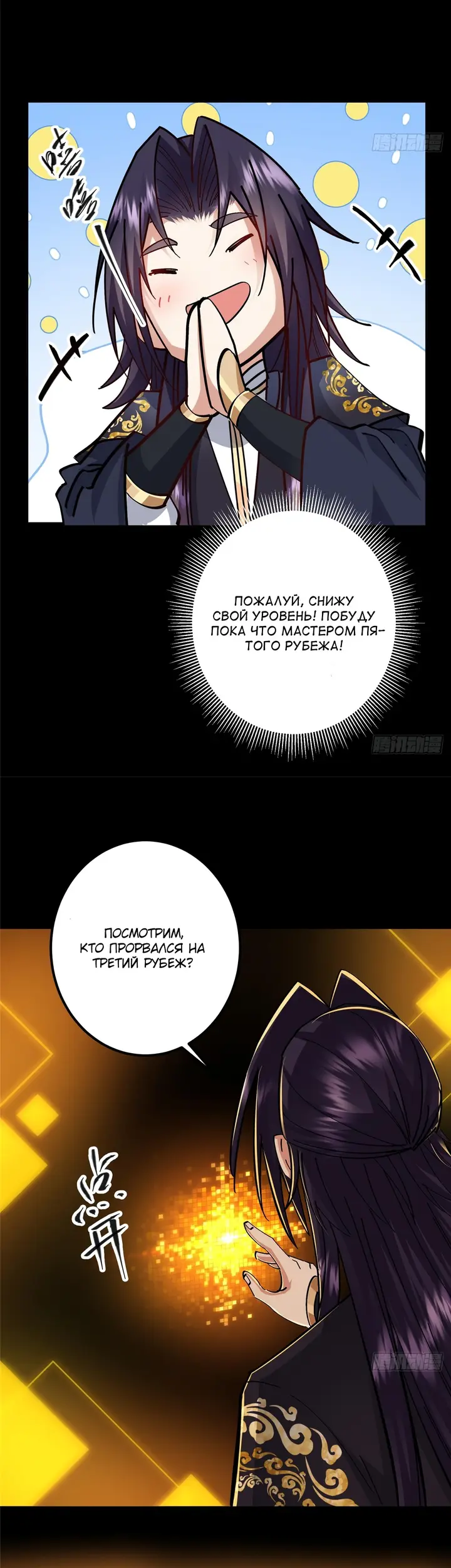 Страница 8