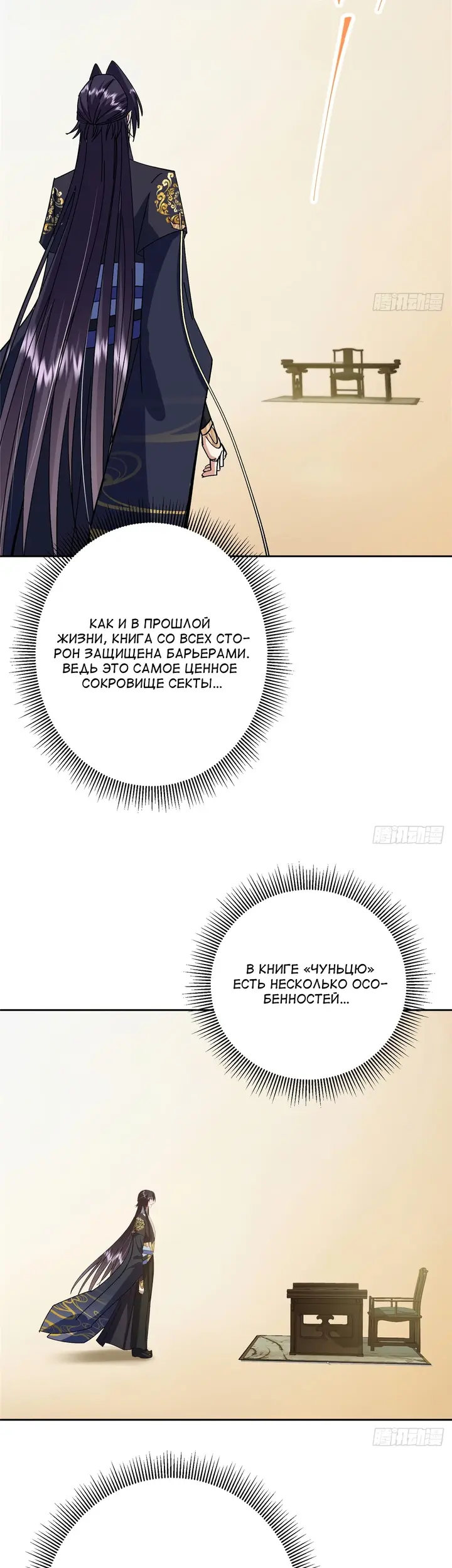 Страница 25