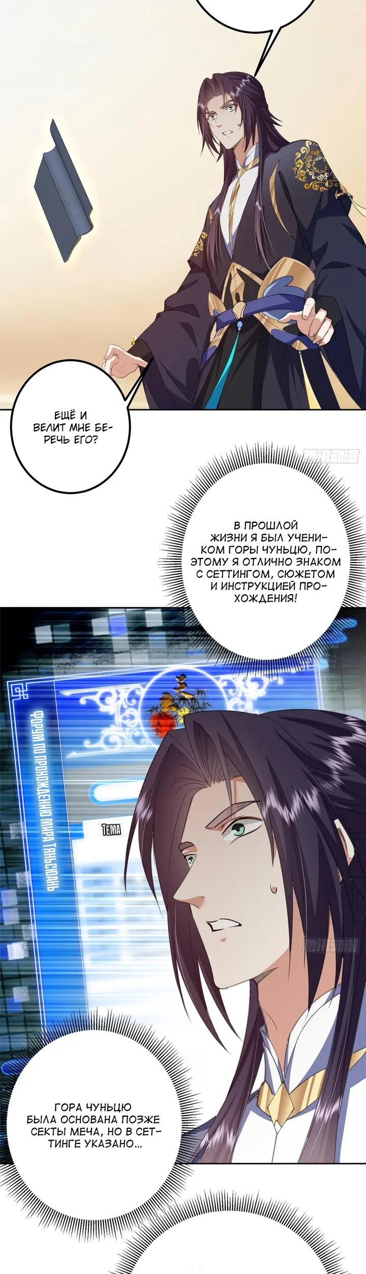 Страница 10