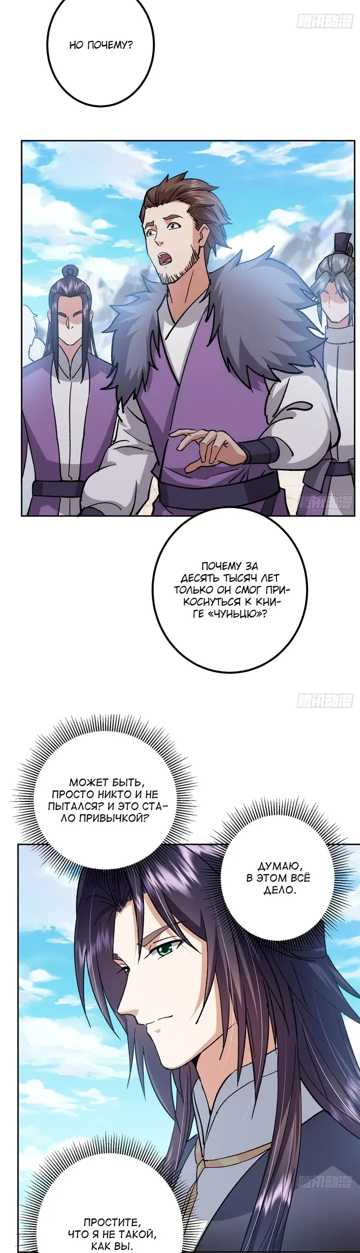 Страница 7
