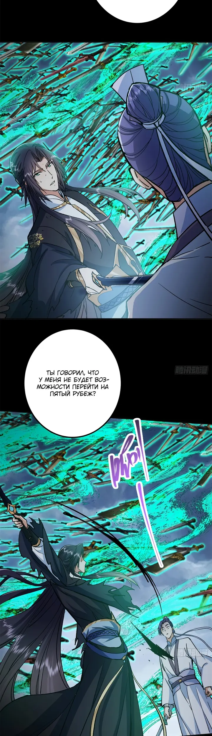 Страница 6