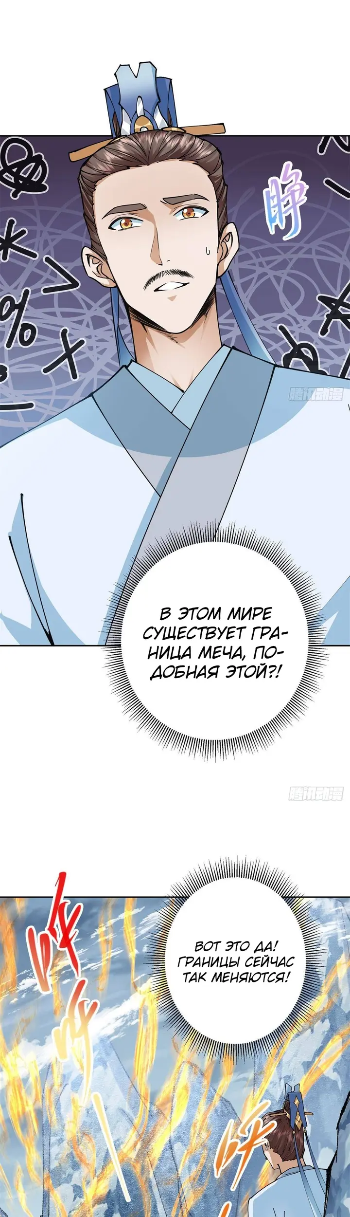 Страница 25