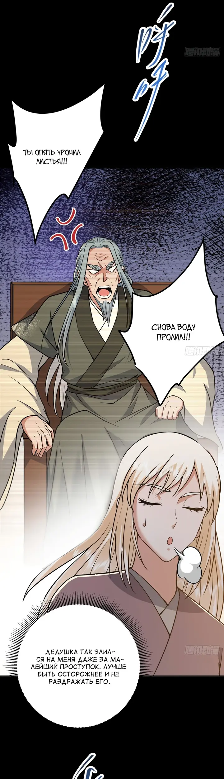 Страница 12