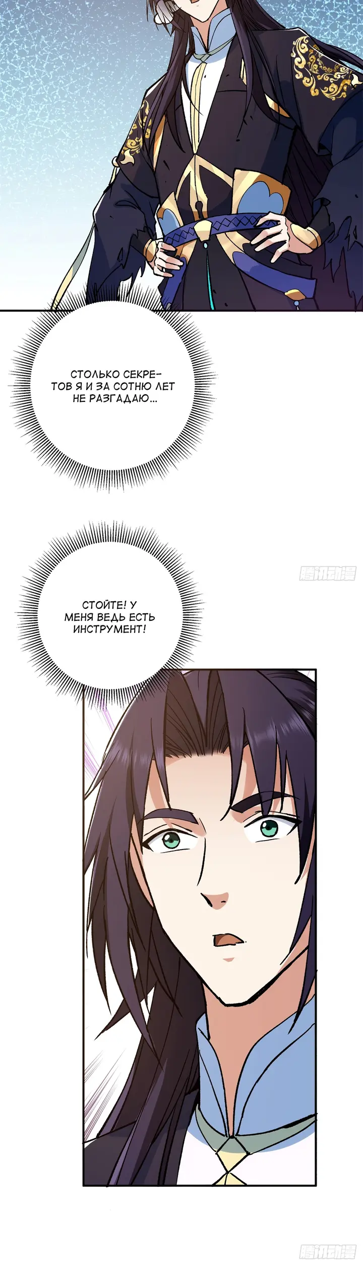 Страница 7