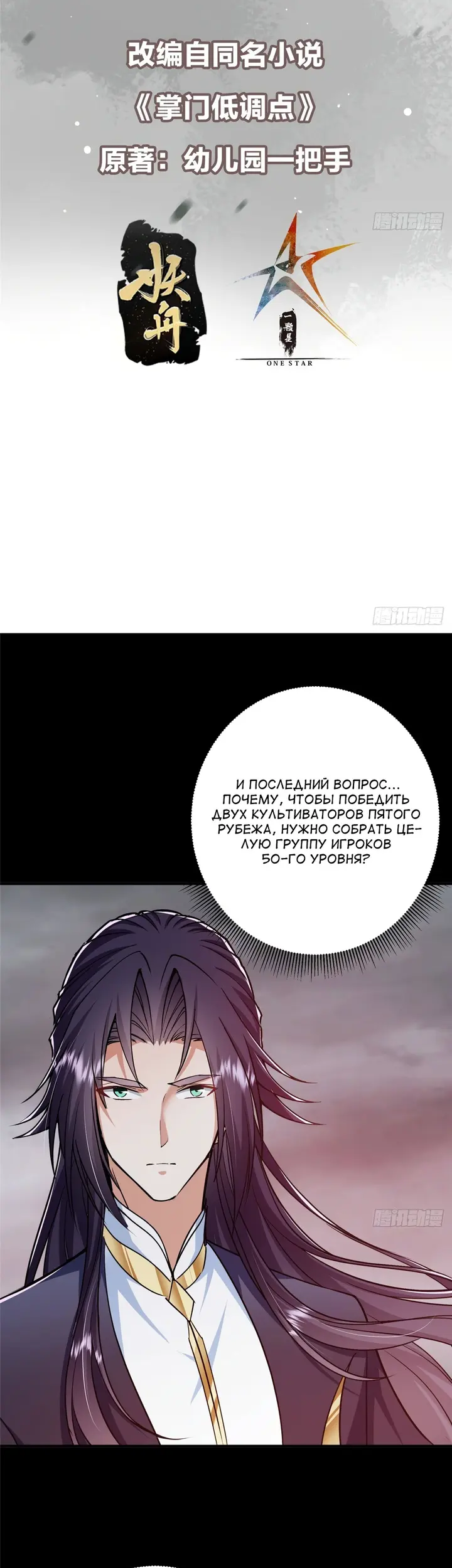 Страница 2