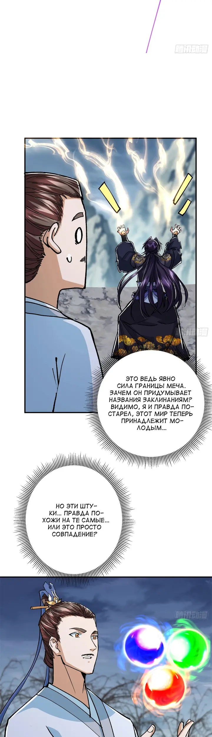 Страница 8