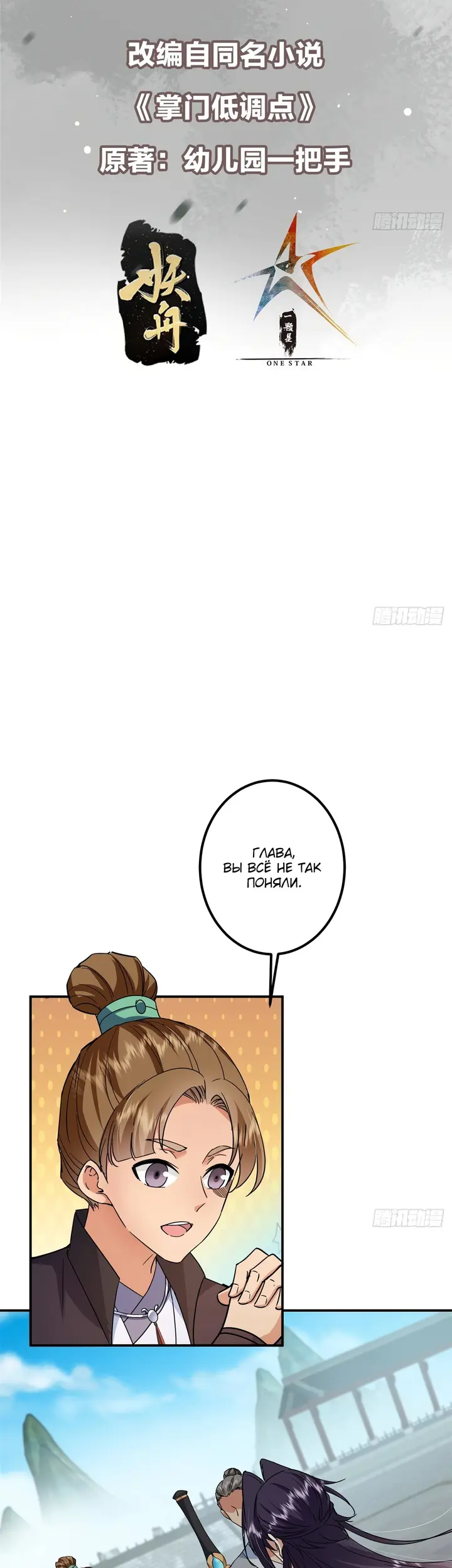 Страница 2
