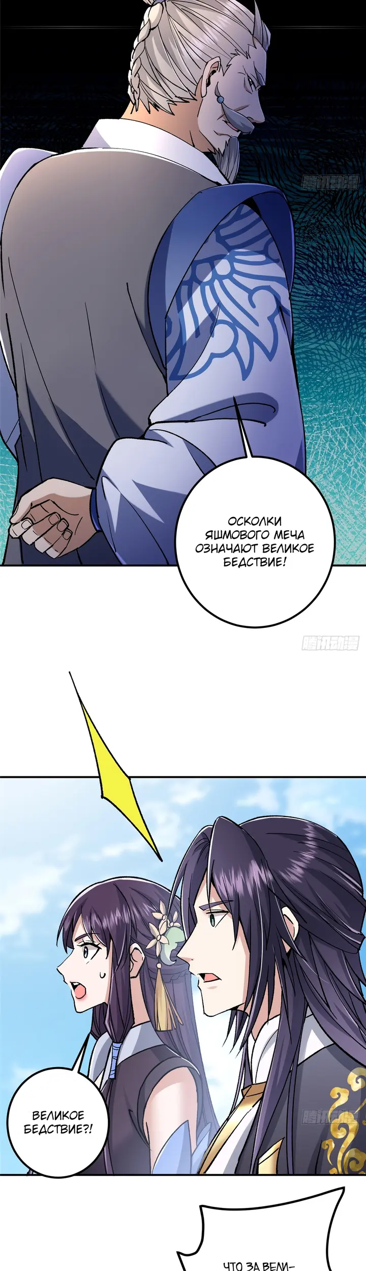 Страница 7