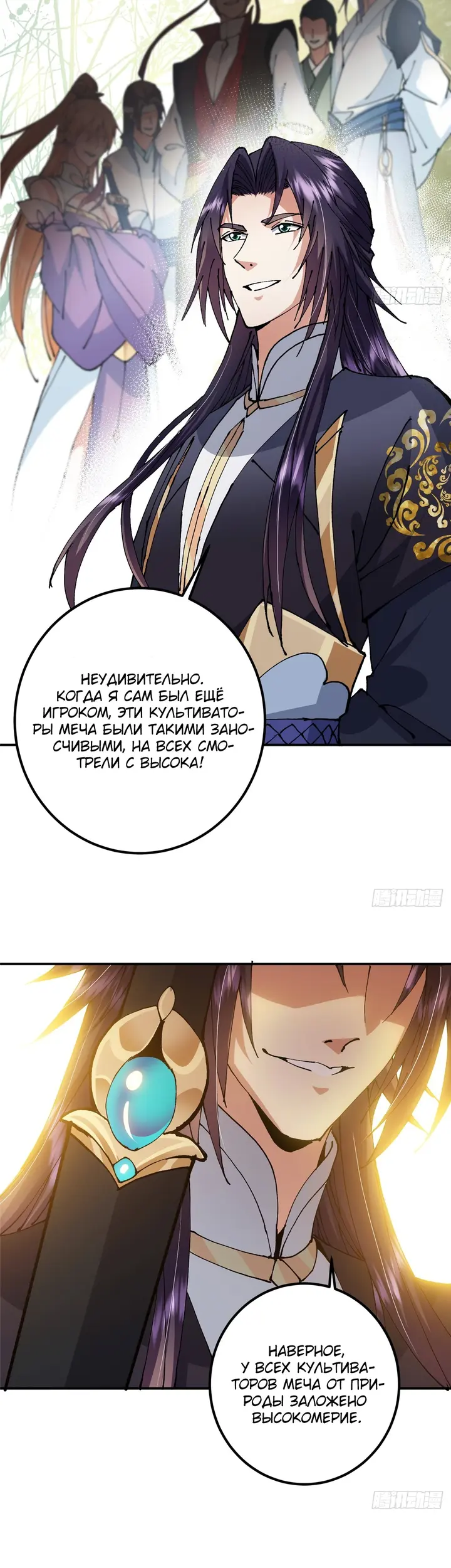 Страница 9