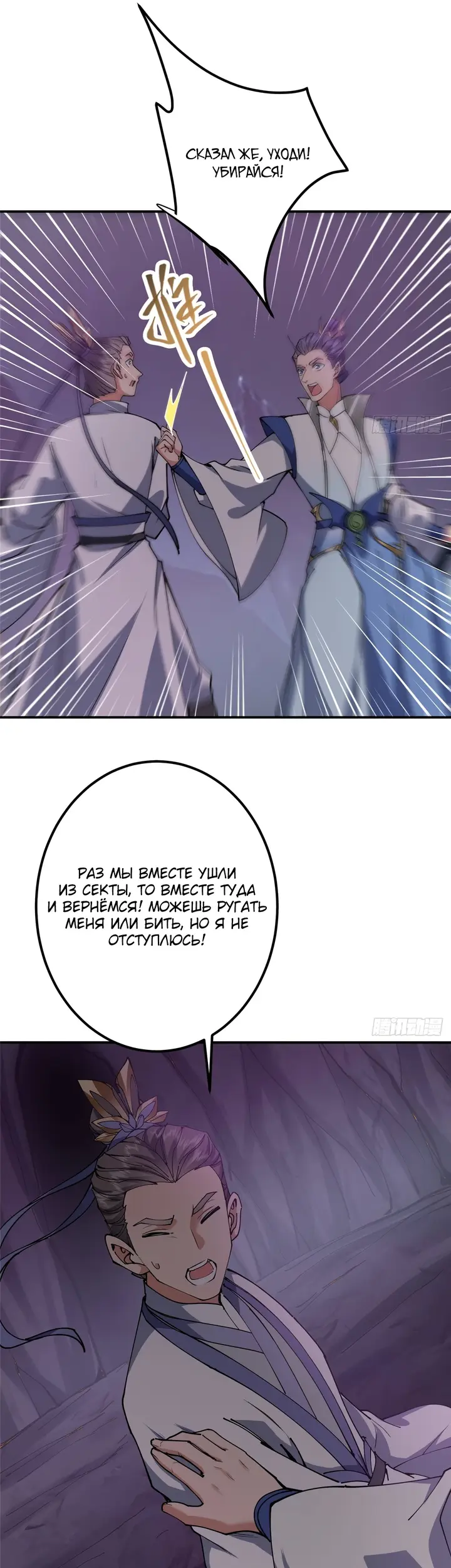 Страница 11