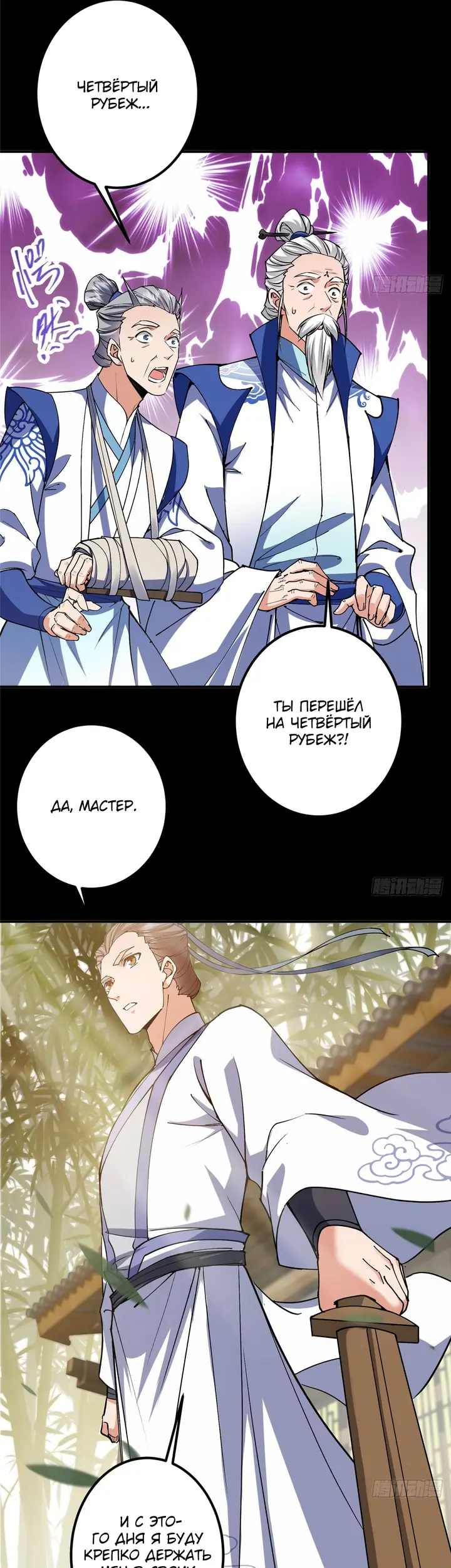 Страница 9
