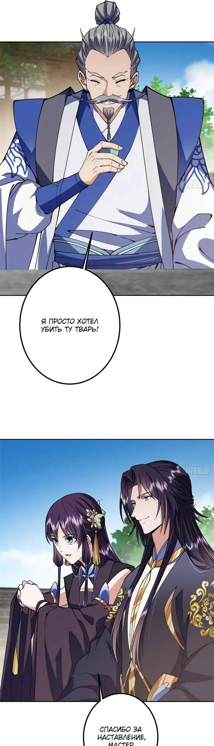 Страница 16