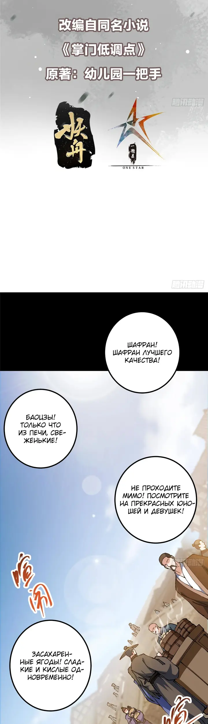 Страница 2
