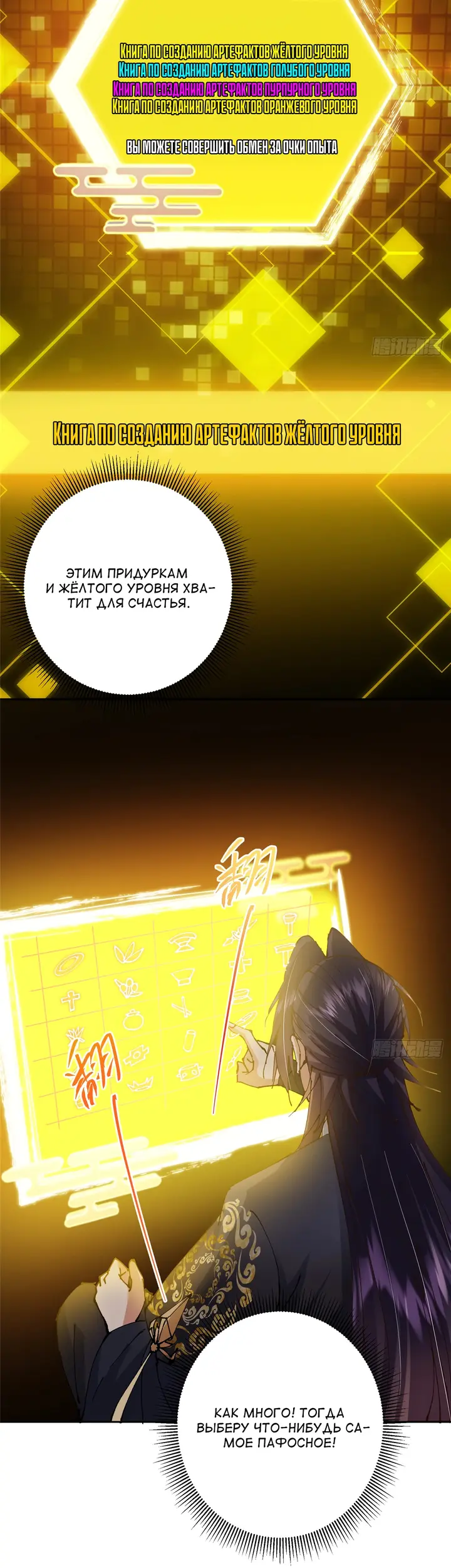 Страница 21