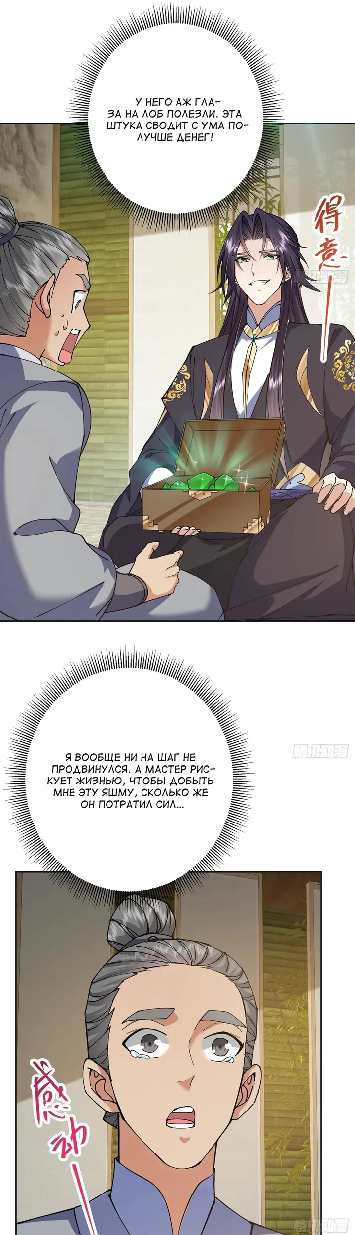Страница 30
