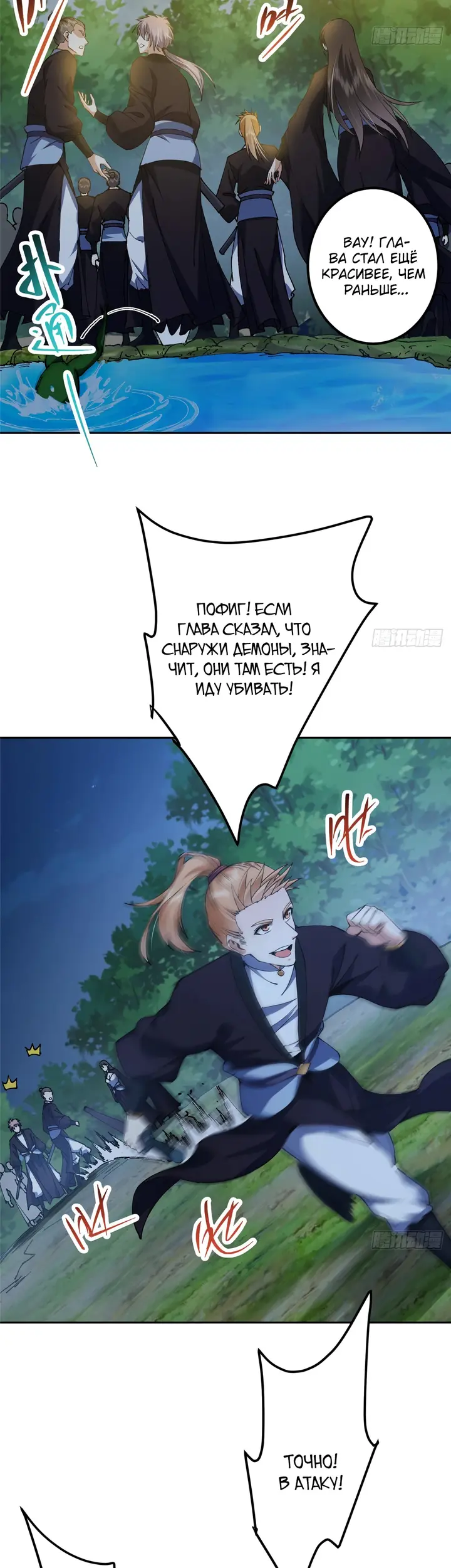 Страница 28