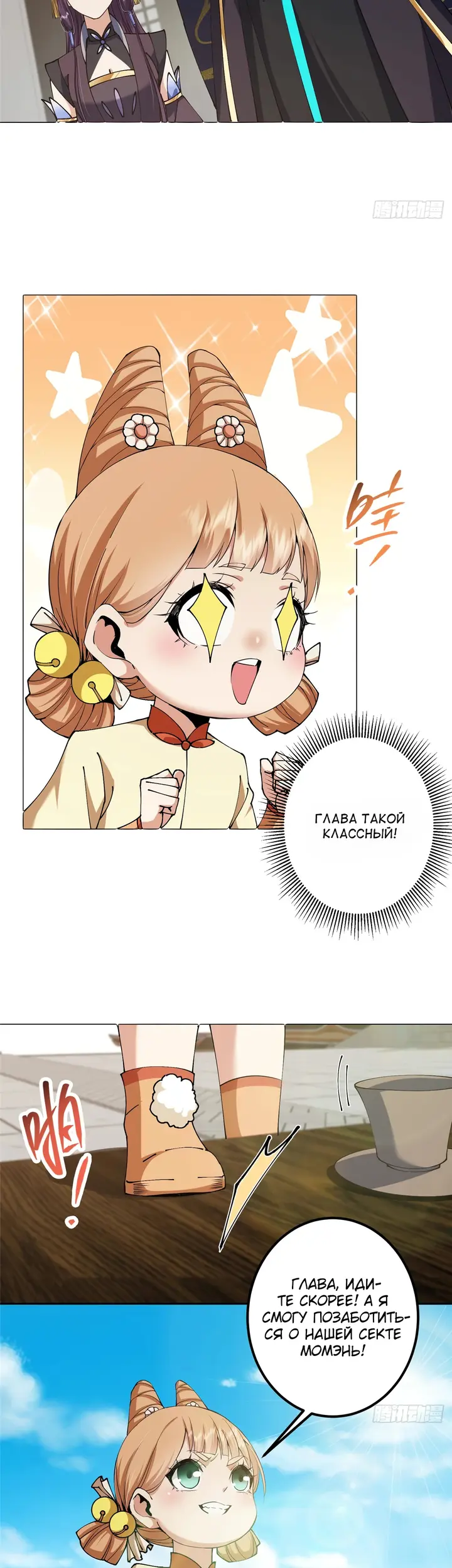 Страница 10