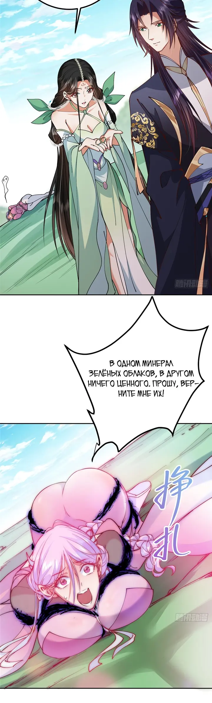Страница 33