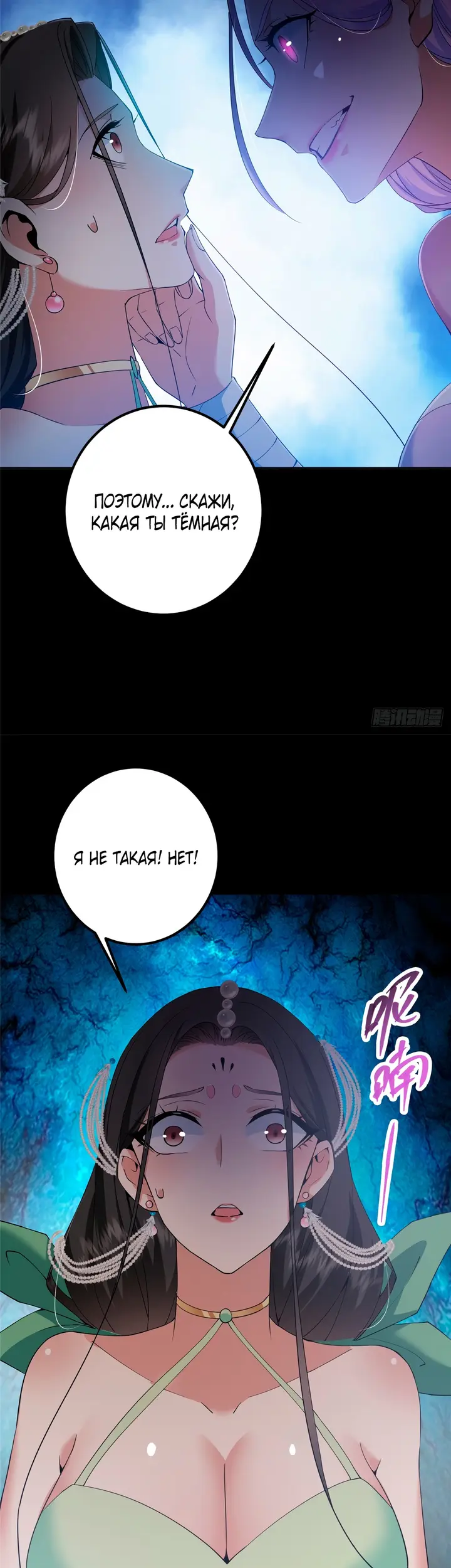 Страница 7