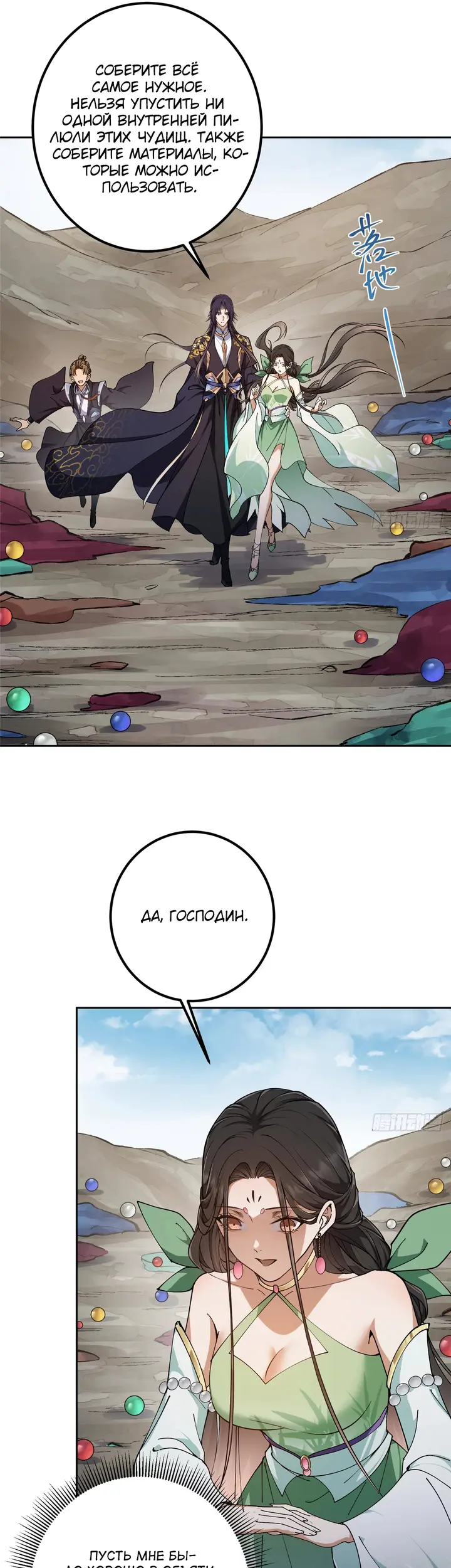 Страница 26