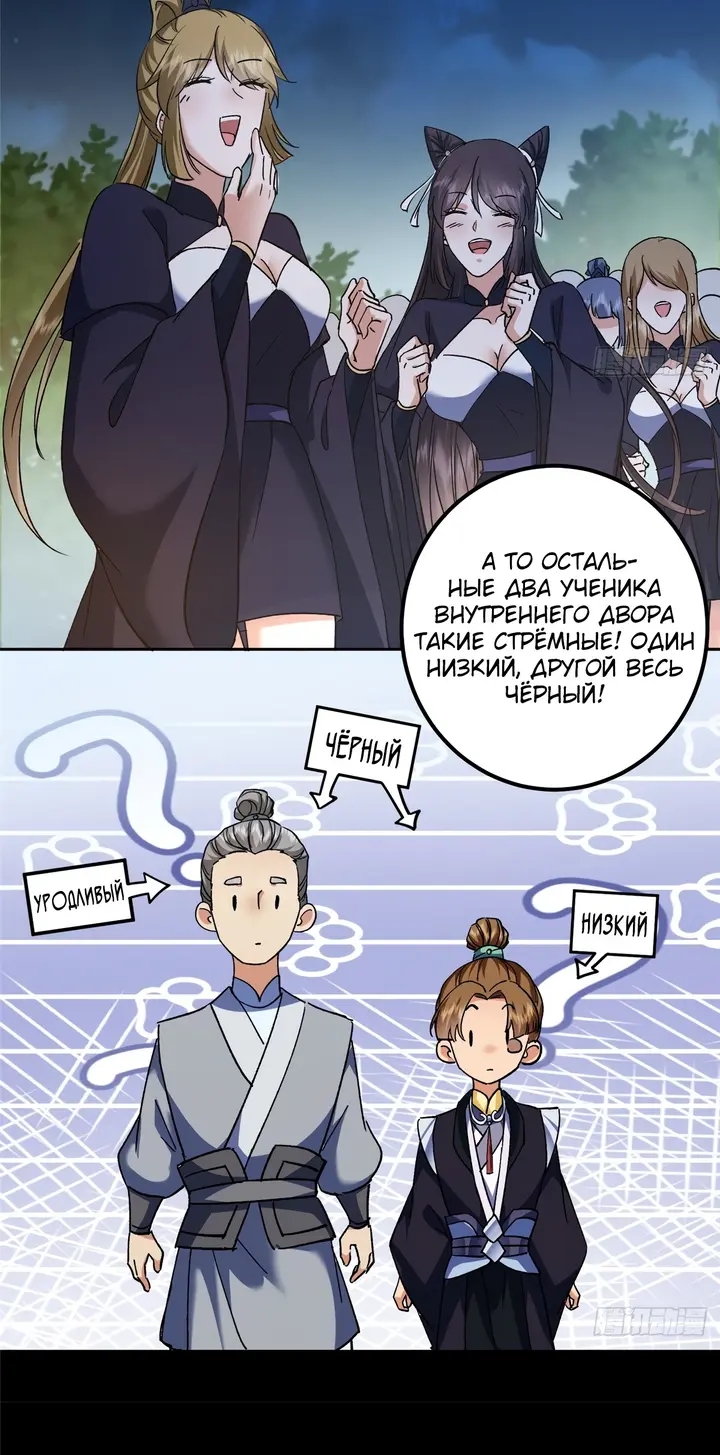 Страница 20