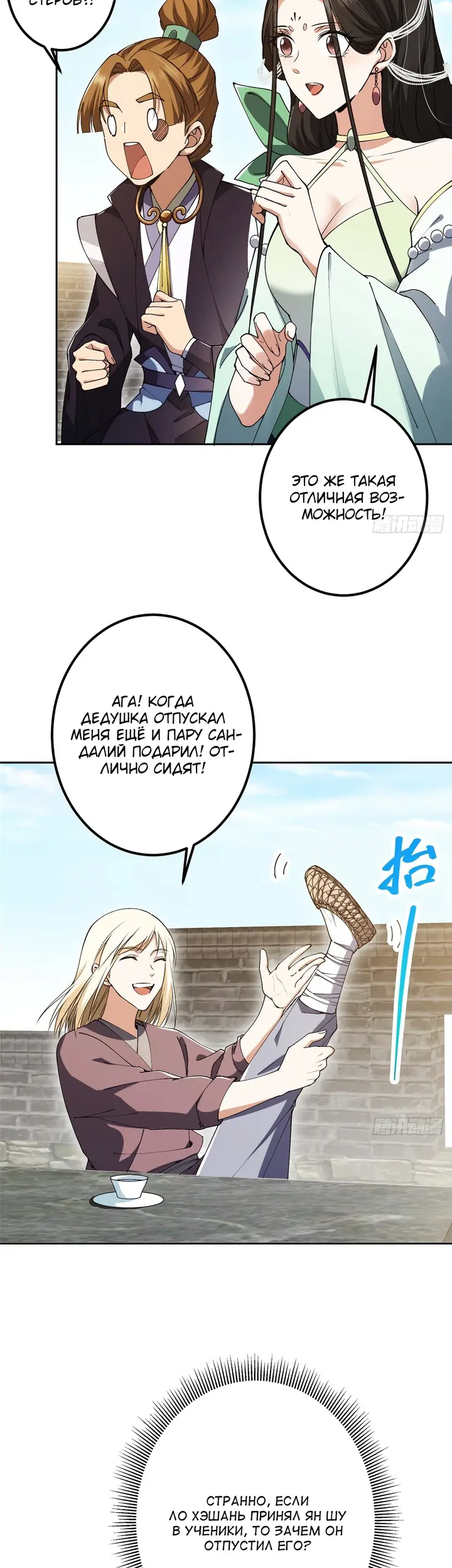 Страница 28