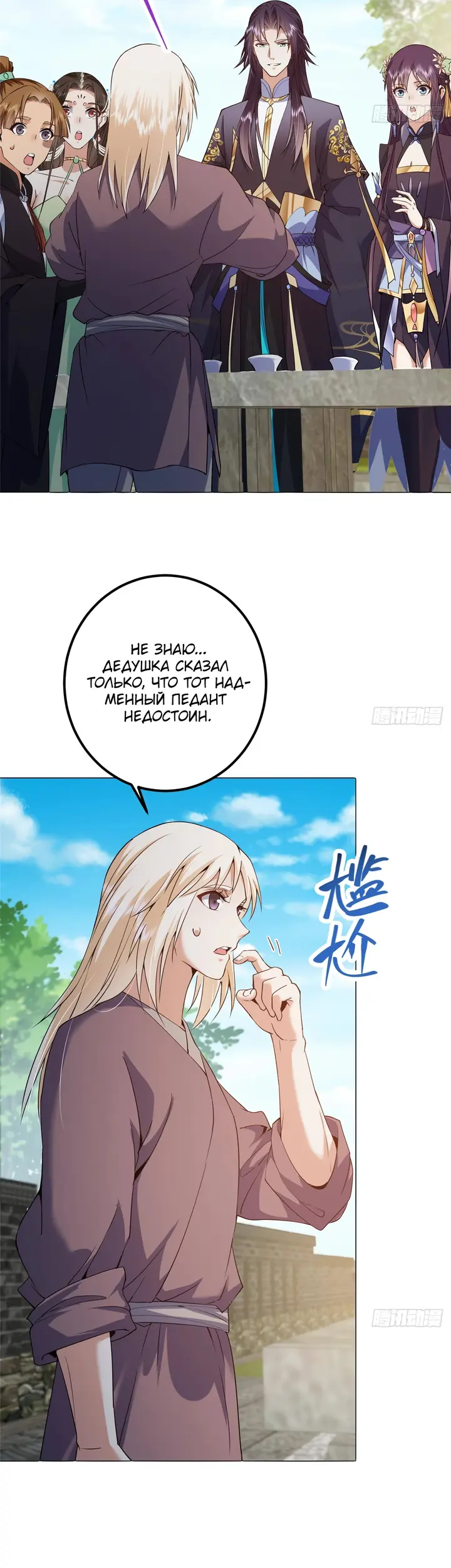 Страница 18