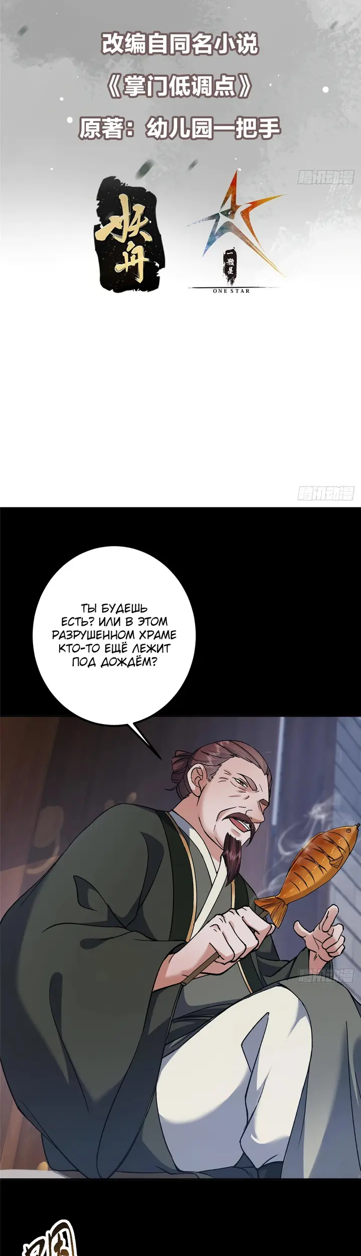 Страница 2