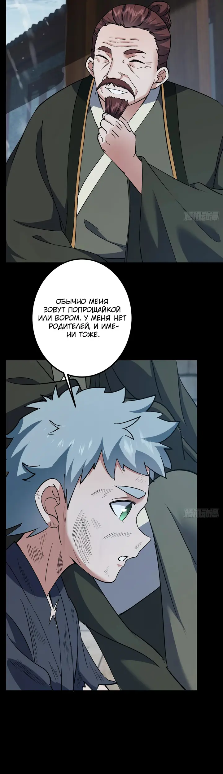 Страница 11