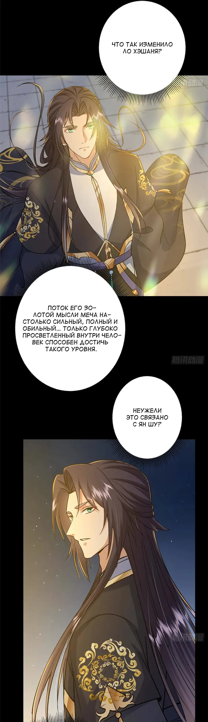 Страница 29