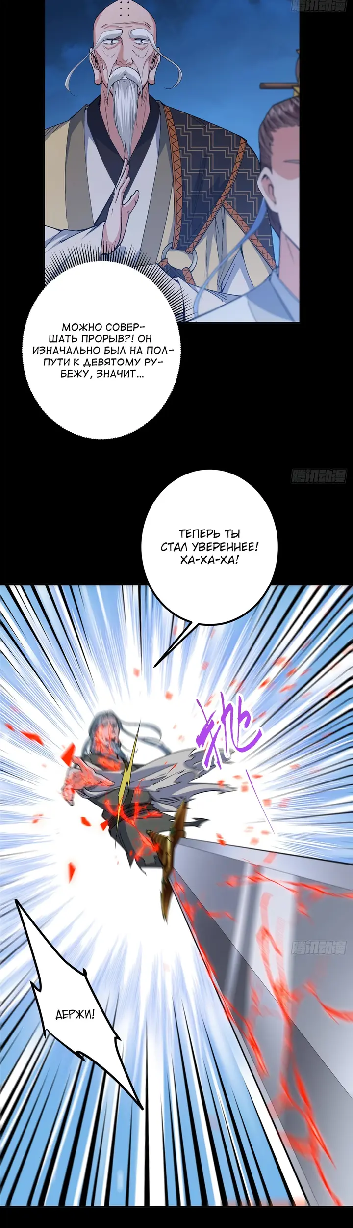 Страница 7