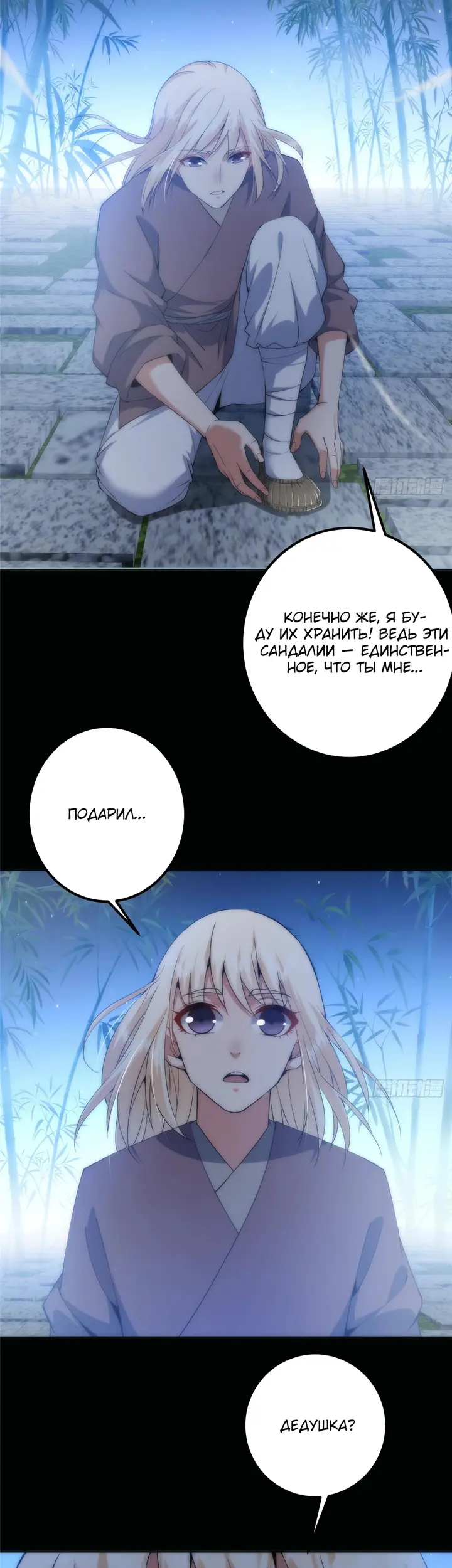 Страница 33