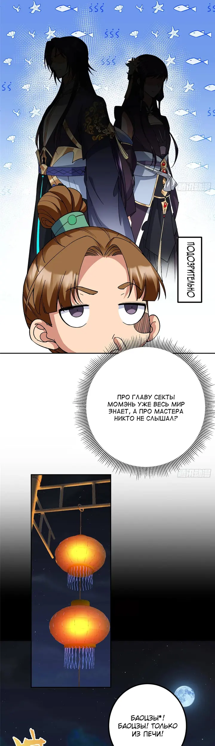 Страница 9